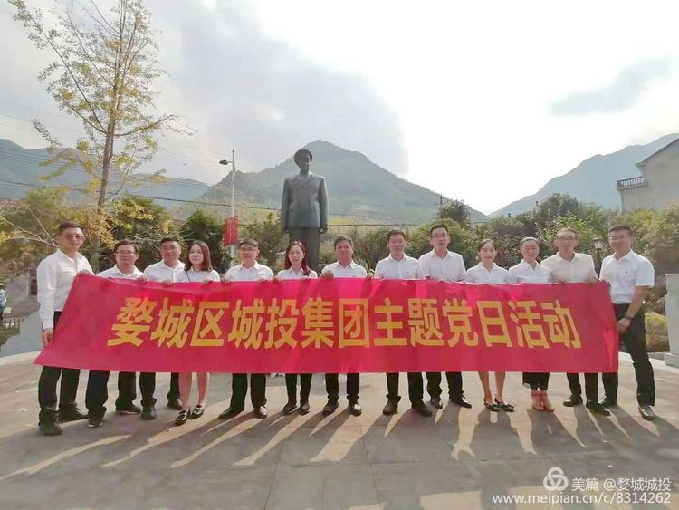 婺城區(qū)城投集團(tuán)“不忘初心、牢記使命”主題教育實(shí)地研學(xué)走進(jìn)銀坑紅色教育基地