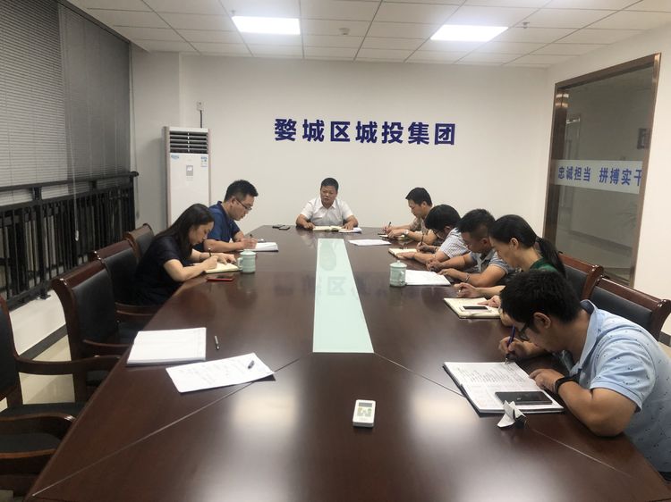 婺城區(qū)城投集團(tuán)開(kāi)展“不忘初心、牢記使命”主題教育第一期集中學(xué)習(xí)