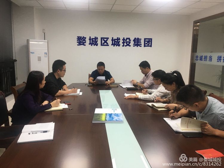 婺城區(qū)城投集團(tuán)組織開(kāi)展“不忘初心、牢記使命”主題教育專(zhuān)題黨課學(xué)習(xí)