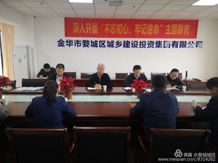 省委“不忘初心、牢記使命”主題教育第七巡回指導(dǎo)組到婺城區(qū)城投集團(tuán)調(diào)研指導(dǎo)